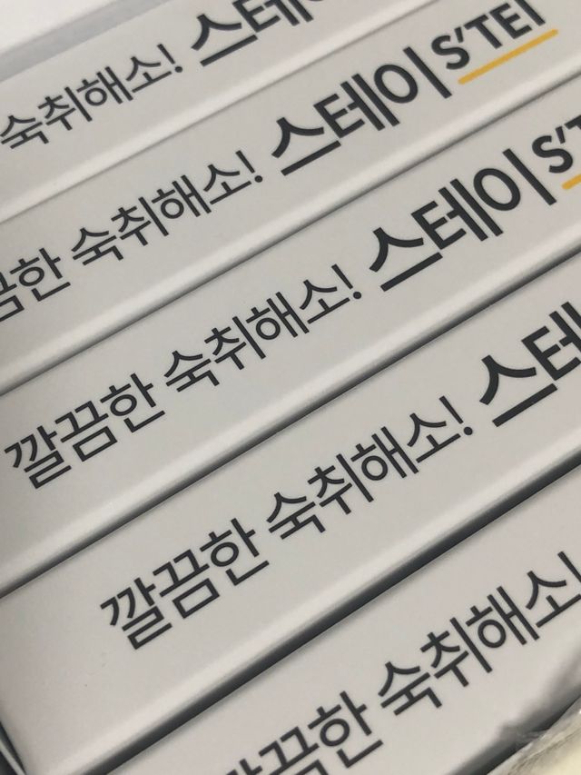 셀핀다 스테이 STEI - 10포 리뷰 사진
