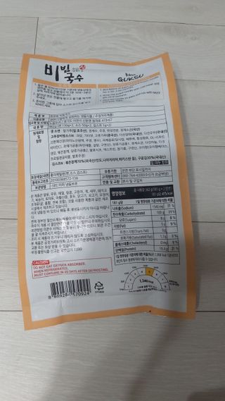 [한면원] 비빔국수 2인분 — 5점을 준 리뷰어가 2022년 8월 올린 사용 사진
