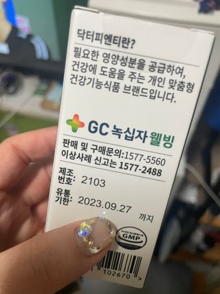 닥터피엔티 [Dr.PNT] 하루 2알로 건강한 다이어트! 한겨울에도 체지방만 쏙~ 슬림핏 다이어트 — 4점을 준 리뷰어가 2023년 2월 올린 사용 사진