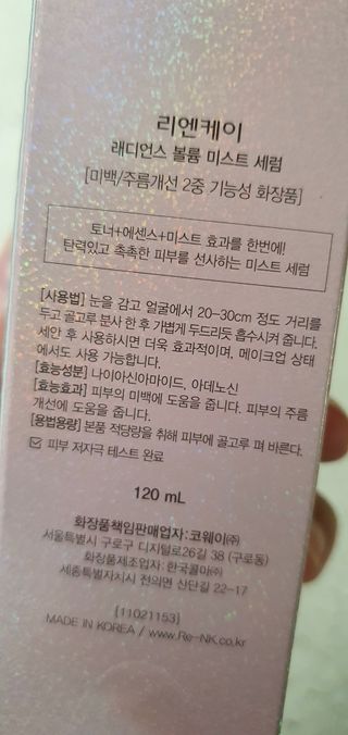 리엔케이 핑크 볼륨 래디언스 컬러크림 스페셜 에디션 3종 — 4점을 준 리뷰어가 2022년 10월 올린 사용 사진