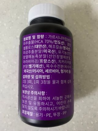슬림플래닛 가르시니아 3900mg — 5점을 준 리뷰어가 2021년 11월 올린 사용 사진