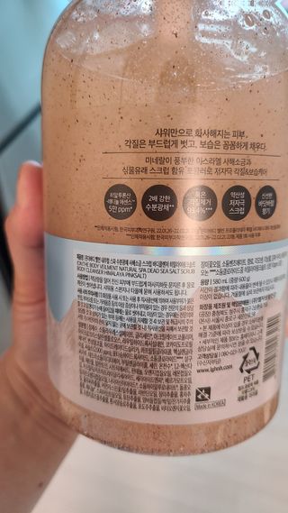 벨먼 내추럴스파 수분광채 스크럽 바디워시 600ml 5종 — 5점을 준 리뷰어가 2022년 5월 올린 사용 사진