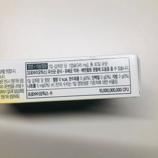 컬처렐 LGG 유산균 헬스앤웰니스 1개월분 — 4.5점을 준 리뷰어가 2021년 2월 올린 사용 사진