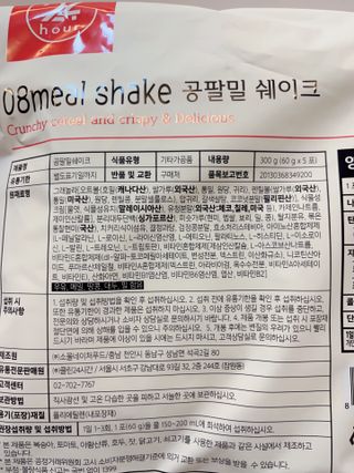 클린24시간 공팔밀쉐이크 1세트 (5개) — 3.5점을 준 리뷰어가 2023년 6월 올린 사용 사진