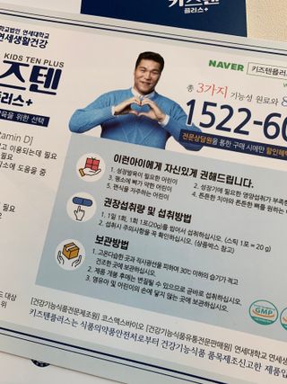키즈텐플러스 연세 키즈텐 플러스 1개월 — 4.5점을 준 리뷰어가 2021년 3월 올린 사용 사진