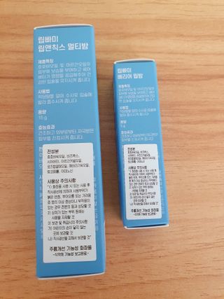 [립빠미] 립앤칙스 멀티밤 + 베리어립밤 2종 — 5점을 준 리뷰어가 2021년 8월 올린 사용 사진