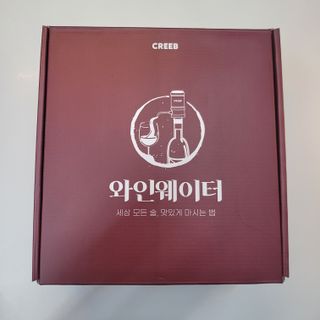 와인웨이터 당신은 별을 마시고있소, 크리비 와인 디스펜서 — 5점을 준 리뷰어가 2023년 1월 올린 사용 사진