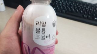 래디 리얼볼륨포뮬러 1박스(8개입) — 4점을 준 리뷰어가 2022년 3월 올린 사용 사진