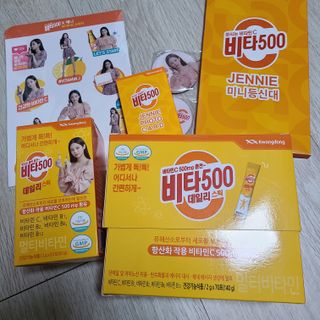 [광동제약] 비타500데일리스틱70포&굿즈3종 — 5점을 준 리뷰어가 2021년 10월 올린 사용 사진