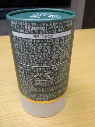 모힐바이오 비오시톨 - 하루 한 포 관리하는 건강한 습관 — 5점을 준 리뷰어가 2022년 2월 올린 사용 사진