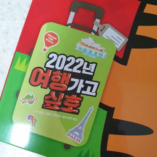 해태제과 2022 호랑이 스낵 5종 세트 — 5점을 준 리뷰어가 2022년 1월 올린 사용 사진