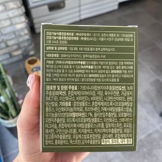 클린24시간 지중해로 쏙빠지다 1SET (800mg*60정) — 5점을 준 리뷰어가 2023년 8월 올린 사용 사진