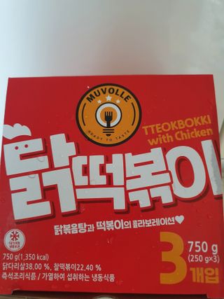 한성기업 무볼레 닭떡볶이+해물떡볶이 2종 세트 — 4점을 준 리뷰어가 2021년 9월 올린 사용 사진