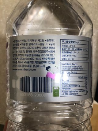 몽베스트 MONTBEST 1L 12입 — 5점을 준 리뷰어가 2022년 4월 올린 사용 사진