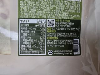 [푸딩팩토리] 수제화덕 피자 3종 택2_부대피자/김치피자/트러플고르곤졸라피자 — 5점을 준 리뷰어가 2022년 7월 올린 사용 사진
