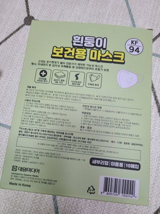 [숨그림]  덴탈마스크 짱구 우리아이 그리고 내가 쓰는 믿을수있는 케릭터 마스크  16종 — 4.5점을 준 리뷰어가 2021년 11월 올린 사용 사진