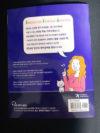 웅진컴퍼스 EEA 일상영어회화 EEA 낭독편 — 5점을 준 리뷰어가 2023년 2월 올린 사용 사진