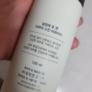 알덴테 포맨아쿠아스킨리파이너 & 포맨아쿠아모이스트플루이드 — 5점을 준 리뷰어가 2021년 8월 올린 사용 사진