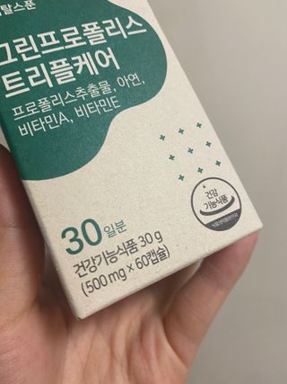 바이탈스푼 그린프로폴리스트리플케어 — 5점을 준 리뷰어가 2021년 6월 올린 사용 사진