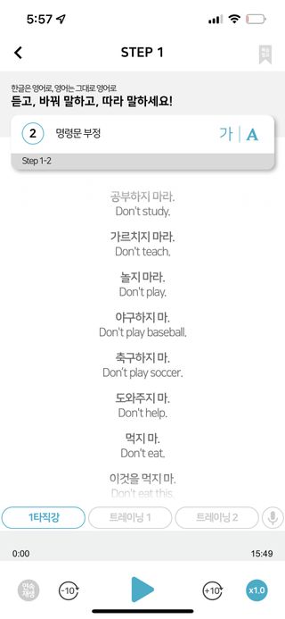3030잉글리시 3030 잉글리시 초급부터 고급까지 전 강좌 14일 체험 수강권 — 5점을 준 리뷰어가 2022년 7월 올린 사용 사진