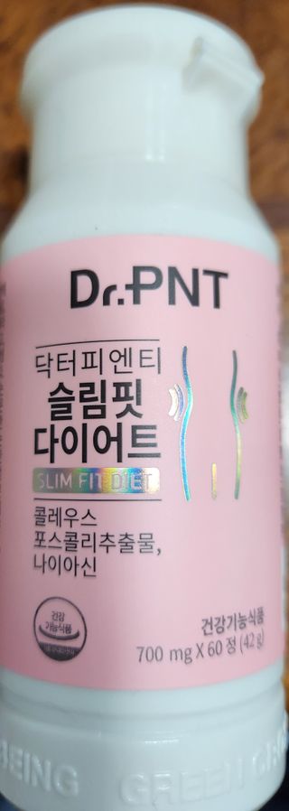 닥터피엔티 [Dr.PNT] 하루 2알로 건강한 다이어트! 한겨울에도 체지방만 쏙~ 슬림핏 다이어트 — 5점을 준 리뷰어가 2023년 2월 올린 사용 사진