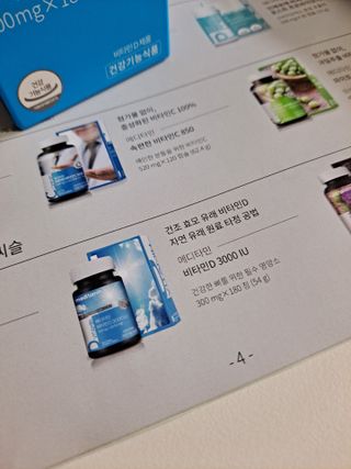 메디타민 비타민D 3000IU — 5점을 준 리뷰어가 2021년 4월 올린 사용 사진