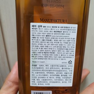 체코 비건화장품 마뉴팍투라 향좋은 천연 맥주샴푸 맥주샤워젤 — 5점을 준 리뷰어가 2022년 5월 올린 사용 사진