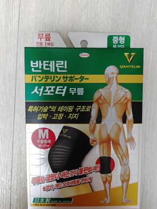 반테린서포터 무릎보호대 — 5점을 준 리뷰어가 2021년 6월 올린 사용 사진