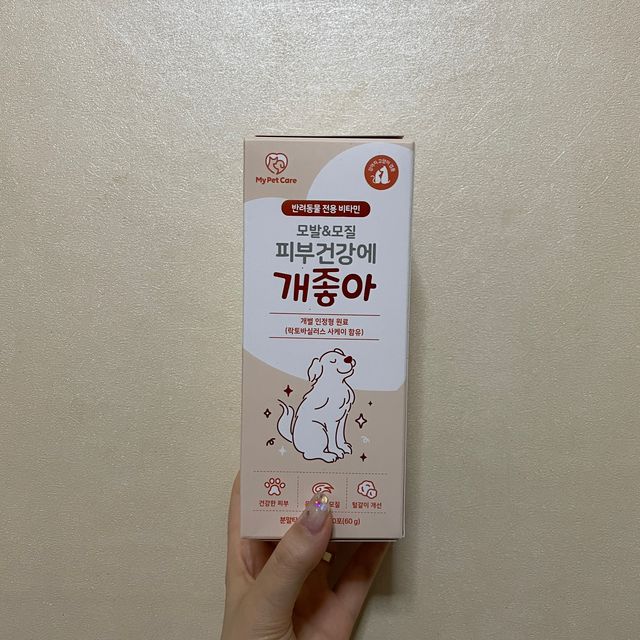 모발과 모질 피부건강에 개좋아 리뷰 사진