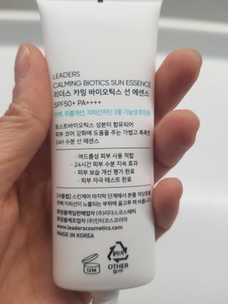리더스코스메틱 리더스 카밍 바이오틱스 선 에센스 SPF 50+ PA++++ — 4점을 준 리뷰어가 2022년 5월 올린 사용 사진