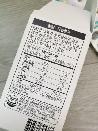 [푸름웰니스] 프리미엄 엽산 (500mgX120정) — 4점을 준 리뷰어가 2022년 6월 올린 사용 사진