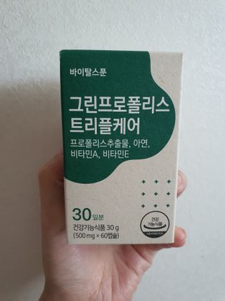 바이탈스푼 그린프로폴리스트리플케어 — 5점을 준 리뷰어가 2021년 6월 올린 사용 사진