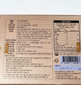 서울약사신협_투데이홍삼정플러스스틱_10g x 30포 — 5점을 준 리뷰어가 2021년 6월 올린 사용 사진