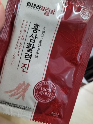 힘내라김홍삼 홍삼활력진 50ml x 5포 — 4.5점을 준 리뷰어가 2021년 4월 올린 사용 사진