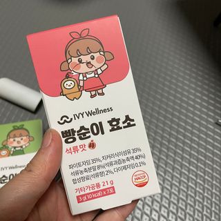 아이비웰니스 빵순이 효소 키위맛 7포 + 석류맛 7포 (총 14포, 2주분) — 3점을 준 리뷰어가 2022년 10월 올린 사용 사진