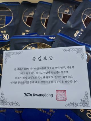 광동생활건강 [광동] 바르게 만든 녹용, 광동정녹청 30포. — 5점을 준 리뷰어가 2023년 3월 올린 사용 사진