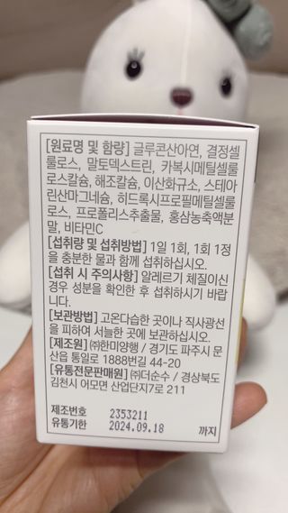 트루헬퍼 면역력특급 면역력높이는 영양제 1박스 2개월 — 4.5점을 준 리뷰어가 2023년 2월 올린 사용 사진