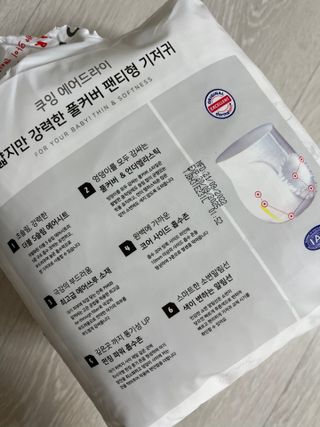 쿠잉 에어드라이  풀커버 팬티기저귀 (L/XL/XXL/XXXL) 1팩 — 5점을 준 리뷰어가 2022년 12월 올린 사용 사진