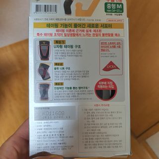 반테린서포터 무릎보호대 — 5점을 준 리뷰어가 2021년 3월 올린 사용 사진