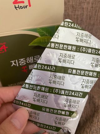 클린24시간 지중해로 쏙빠지다 1SET (800mg*60정) — 4.5점을 준 리뷰어가 2022년 10월 올린 사용 사진