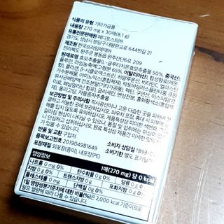 메디포스트 모비타 글루타치온 이지 필름형 30매 — 5점을 준 리뷰어가 2022년 12월 올린 사용 사진