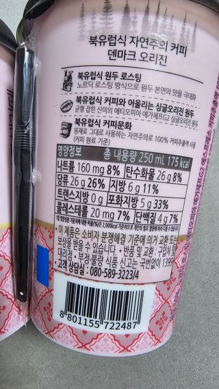 덴마크 싱글 오리진 노르딕 로스팅 — 5점을 준 리뷰어가 2023년 8월 올린 사용 사진