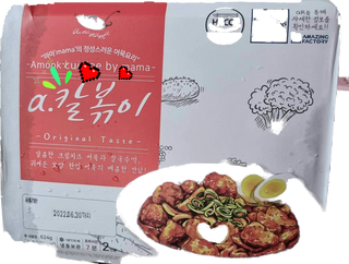 (주)어메이징팩토리 a.칼볶이 — 5점을 준 리뷰어가 2021년 9월 올린 사용 사진