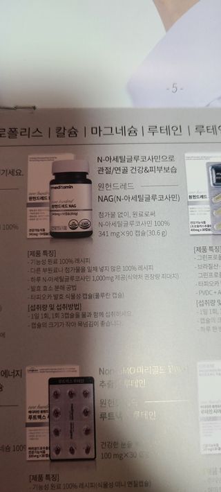 메디타민 원헌드레드 NAG — 4점을 준 리뷰어가 2021년 3월 올린 사용 사진