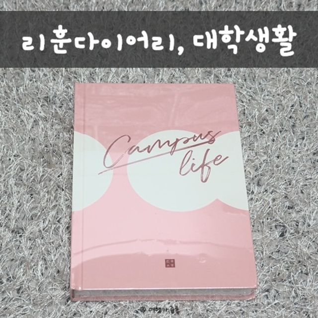 [4개월]대학생활 리뷰 사진