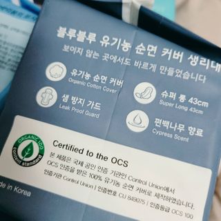 블루블루 유기농 순면 커버 생리대 — 5점을 준 리뷰어가 2021년 2월 올린 사용 사진