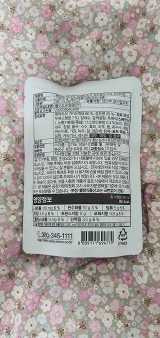 이롬 황성주 박사의 국산콩 두유 검은콩과 17곡 프리미엄 — 5점을 준 리뷰어가 2021년 5월 올린 사용 사진