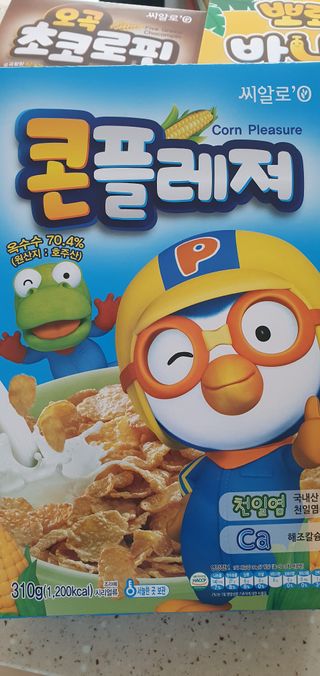 씨알푸드 뽀로로 시리얼 3종 — 5점을 준 리뷰어가 2022년 2월 올린 사용 사진