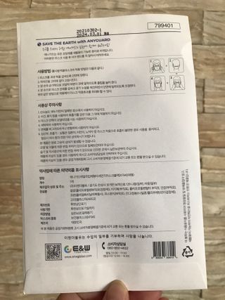 [이지아 마스크] 애니가드 더솔루션마스크, 블랙N화이트 KF94 대형 — 3.5점을 준 리뷰어가 2021년 3월 올린 사용 사진