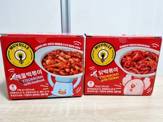 한성기업 무볼레 닭떡볶이+해물떡볶이 2종 세트 — 5점을 준 리뷰어가 2021년 10월 올린 사용 사진